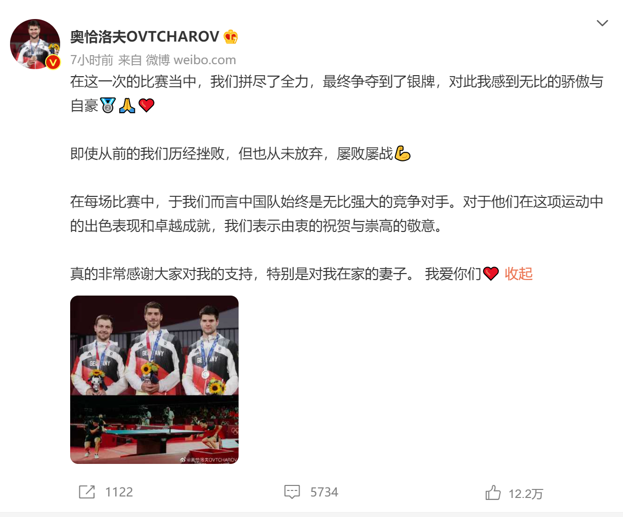 德国队完胜瑞典队，奥恰洛夫惊艳四座